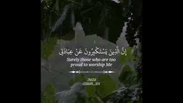 وقال ربكم ادعوني استجب لكم #القارئ #عبدالله_الجهني