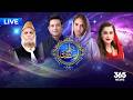 🔴 LIVE | Jahan e Ramzan Special Transmission with Nadia Khan and Zohaib Hassan | 365 News