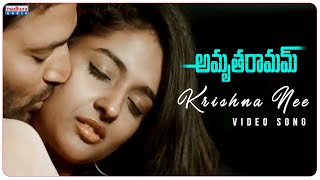 Krishna Nee Full Video Song | AmruthaRamam Songs | Chinmayi Sripada | NS Prasu | Madhura Audio  Image