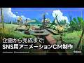 アニメーション作家 下田スケッチ