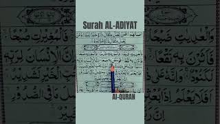Surah AL-ADIYAT Sheik-Saad-AL-Ghamdi. #quranrecition #qurantilawat #سعد_الغامدي #shorts #viralvideo