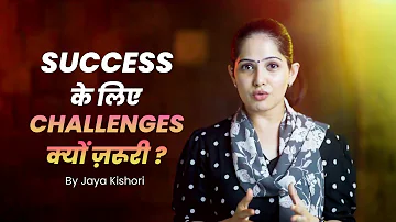 Success के लिए Challenges क्यों ज़रूरी ? | Jaya Kishori | Motivational