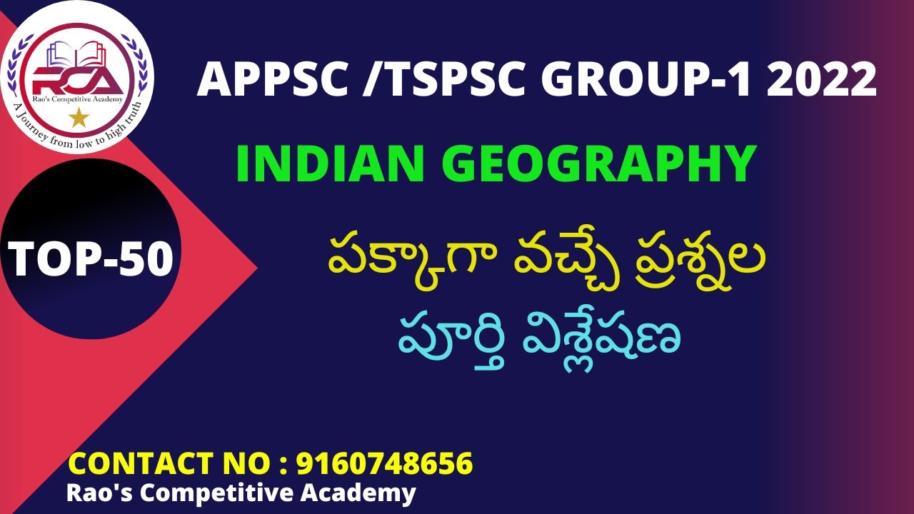 appsc-tspsc-group-1-2022-indian-geography-most-important-questions-in