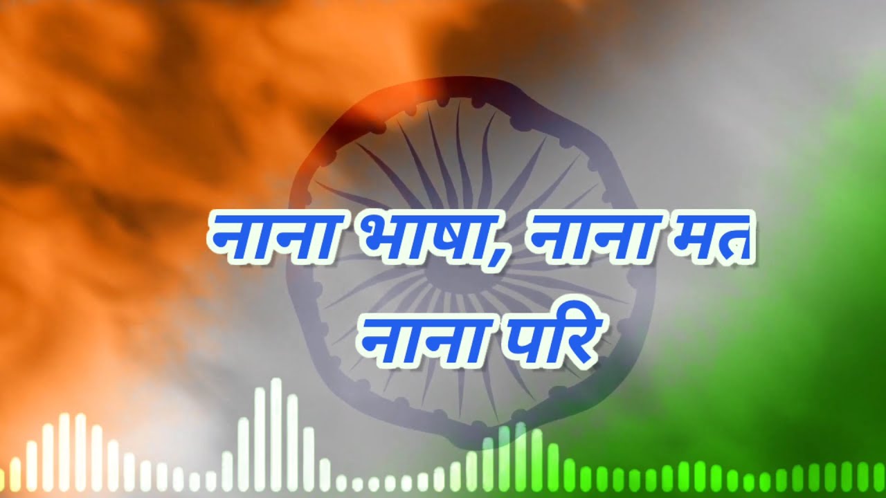 LBSNAA Anthem with Lyrics of Hindi Titles II Motivation for UPSC II Tricoloured II InAccademy