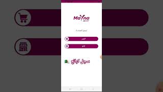 طريقة التسجيل كبائع في Mayna dz for affiliate marketing التسويق بالعمولة الحرة الجزائر