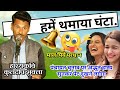 Hasya Kavi sammelan Kuldeep Shuklaमाल पिये परधान-हमें ...