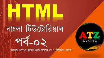 HTML Bangla Tutorial | HTML5 Bangla Tutorial [#2] How to Create HTML Page