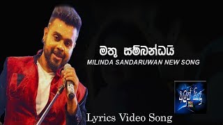 Mathakada Manda Mawa Mp3 Download