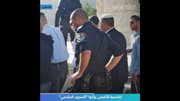 اقتحموا الأقصى وأدّوا "السجود الملحمي"