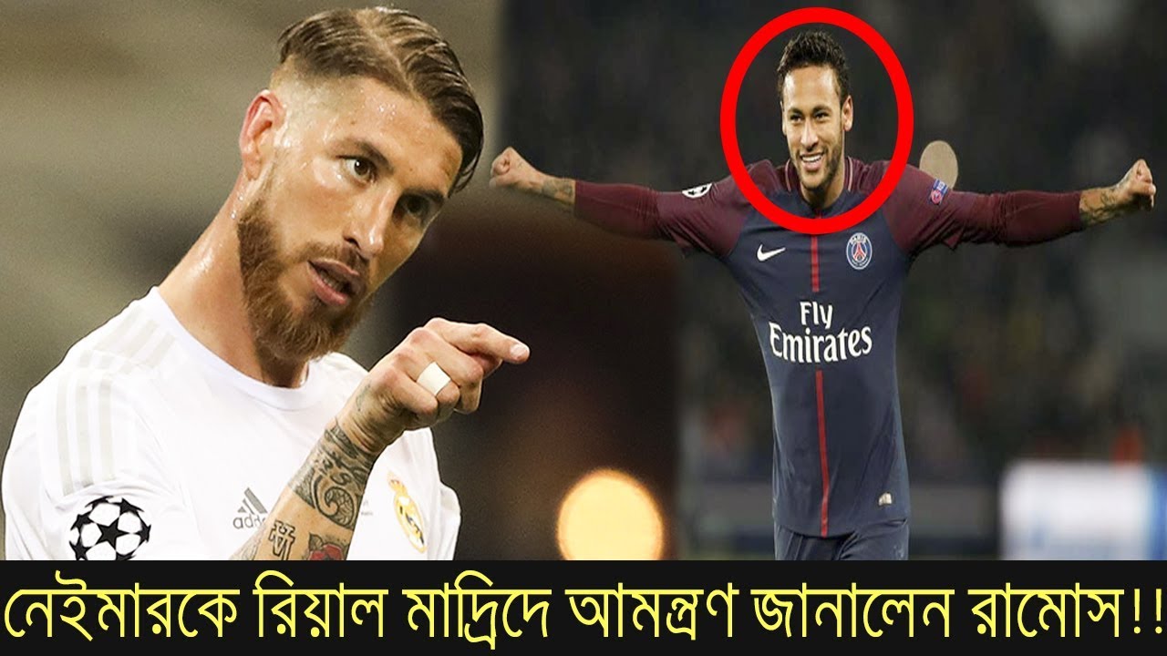 Ramos Rma Sergio Ramos Says Real Madrid’s Door is Open for Neymar | Ramos is ...
