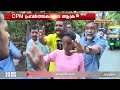 Attack by cpm workers on janam tv news crew  vanchiyoor  janam tv