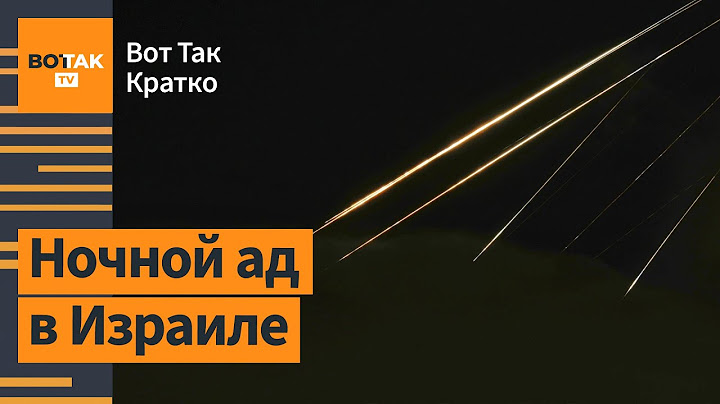 🔴 Удар по многоэтажке в Израиле: подробности атаки Ирана и Израиля / Вот Так. Кратко