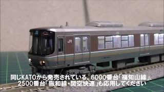 KATO　223系2000番台2次車「新快速」に墨入れをする。