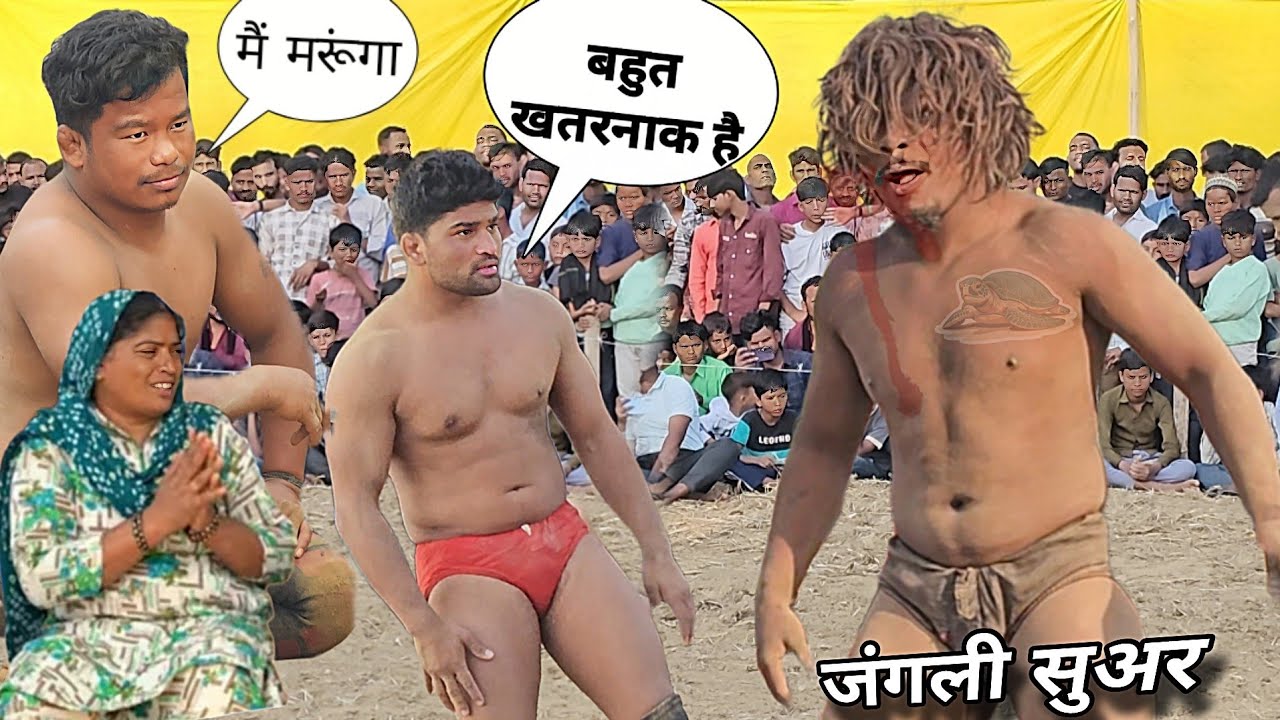जंगली सुअर से सामना कराया नेपाली थापा ने जावेद गनी का इस कुश्ती में  / new kusthi video 