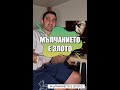 „Мълчанието е злото“ даде... някакво начало на хелоуинския сезон в киното #speaknoevil #triller