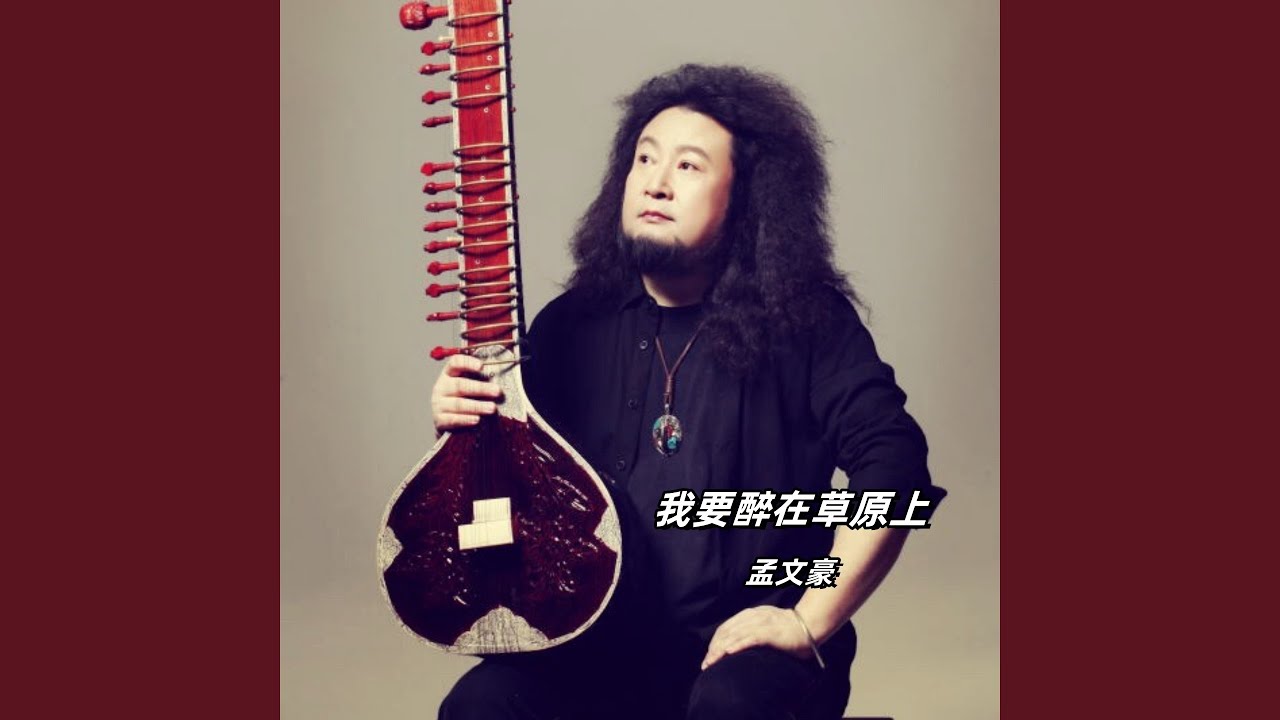 Watch 世界那么大，我想去看看 on YouTube