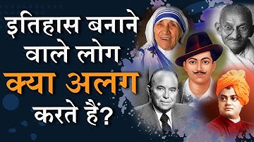 Important Life Lesson To Learn From World