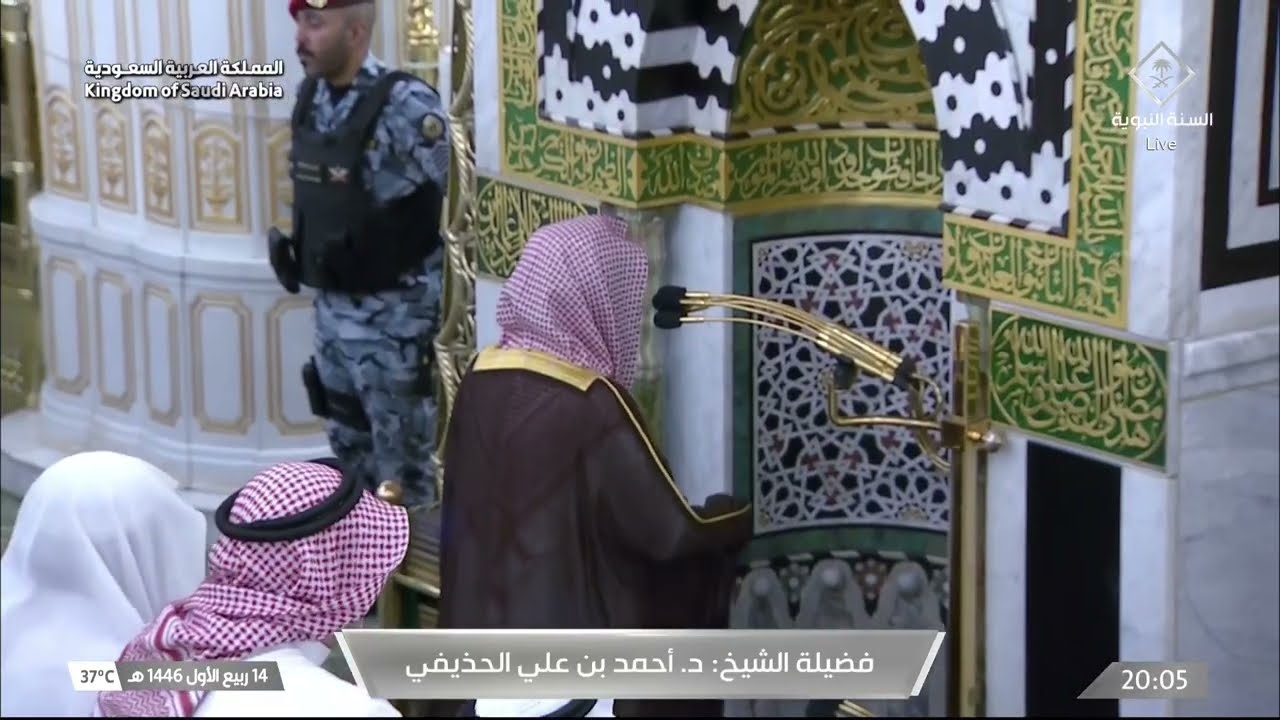 صلاة العشاء للشيخ أحمد الحذيفي 14 ربيع الأول 1446هـ