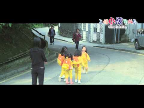 ［五個小孩的校長 Little Big Master］絕密刪剪片段 05