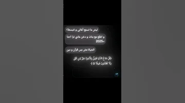 ق ل م ت اع الد ن ي ا ق ل يل سورة النساء 77 78 ياسر الدوسري 