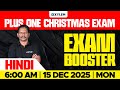 Plus One Christmas Exam | Hindi- Exam Booster | Xylem Plus One
