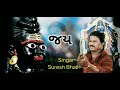 Surresh bhati song  bhairav dada garbi