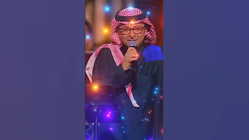روح الروح من حفل عبد المجيد عبد الله 