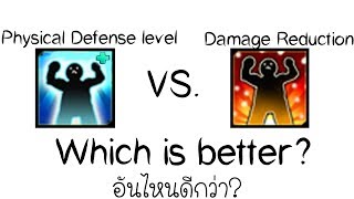 Elsword | Physical Defense level vs. Damage Reduction