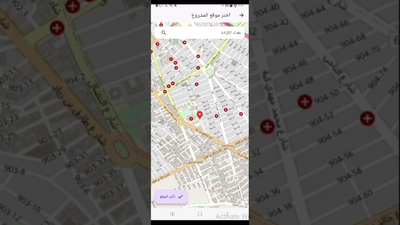 كيفية استخدام تطبيق 