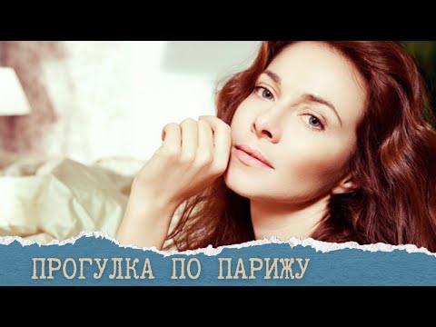 СУМАСШЕДШАЯ РОЛЬ ГУСЕВОЙ! 💣 ЕЕ ТАЛАНТ И АТМОСФЕРА ФИЛЬМА...🇫🇷ПРОГУЛКА ПО ПАРИЖУ