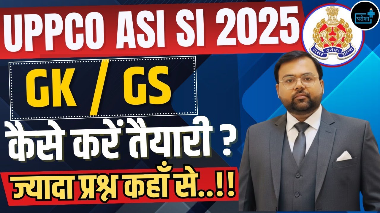 UPPCO SI ASI 2025 | GK GS Master Strategy  |  SI ASI GK GS Preparation, UPPCO 2025 | #UPPCO #SI_ASI