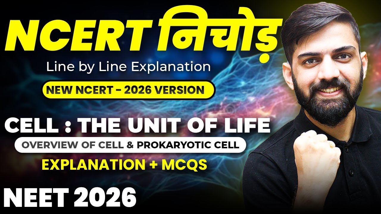 NCERT निचोड़: Cell the Unit of Life NCERT | NCERT Biology Line by Line ...