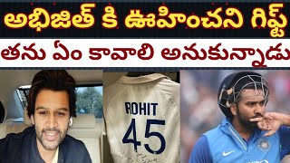 Abhijeet Duddala Got Special Gift From Rohith Sharma Bigg Boss Telugu Abhijeet Received Special