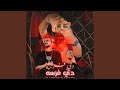 Di Farsa Di Farsa مهرجان دي فرسة دي فرسة Di Farsa Di Farsa مهرجان دي فرسة دي فرسة
