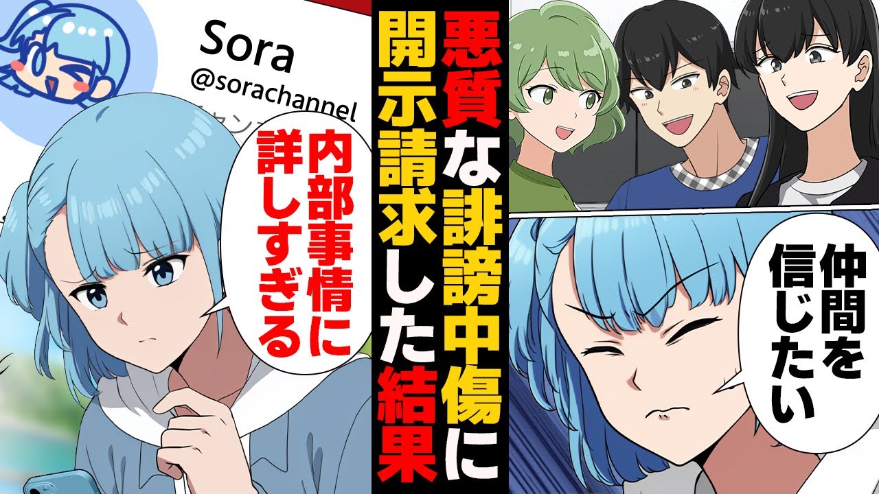 【漫画】内部事情に詳しすぎる誹謗中傷が相次ぎ空中分解しかけた結果…