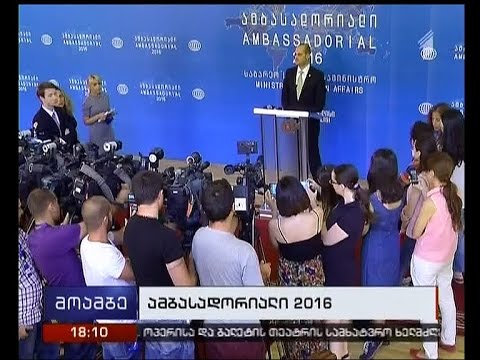 თბილისი ამბასადორიალს მასპინძლობს