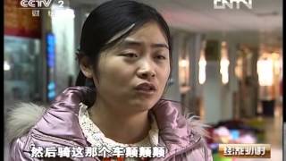 经济半小时 《经济半小时》 20121226 再问物流（七）：追问快递业霸王条款