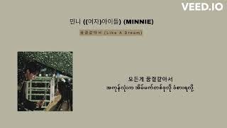 [MMSUB] MINNIE -  (Like A Dream) #Lovely_Runner #ost #minnie #like_a_dream Resimi