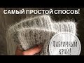 Вы будете удивлены как это ПРОСТО !! Фабричный наборный край спицами !! Проще не бывает !!