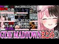【ここ好きまとめ】橘ひなのGTAV MADTOWN爆笑シーンまとめ①【橘ひなの/ぶいすぽ/切り抜き/作業用】
