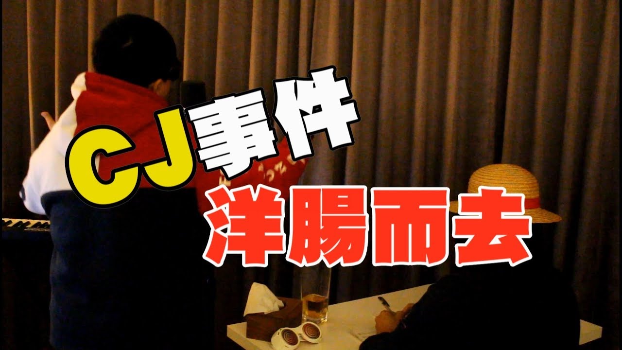 五月天【瘋狂世界】Cover - Oh!特爽【瘋狂CJ】