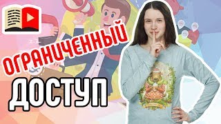 Как загрузить видео на YouTube с ограниченным доступом