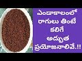 Amazing Health Benefits of Ragi Malt | Health Tips In Telugu | Manandari...