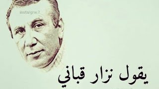 اسرقيني ايتها المقابر فالحياة ماتت بداخلي - ناي حزين يقطع القلب  مع اقوال نزار القباني