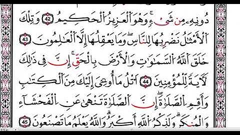 سورة العنكبوت صفحة401 برواية قالون