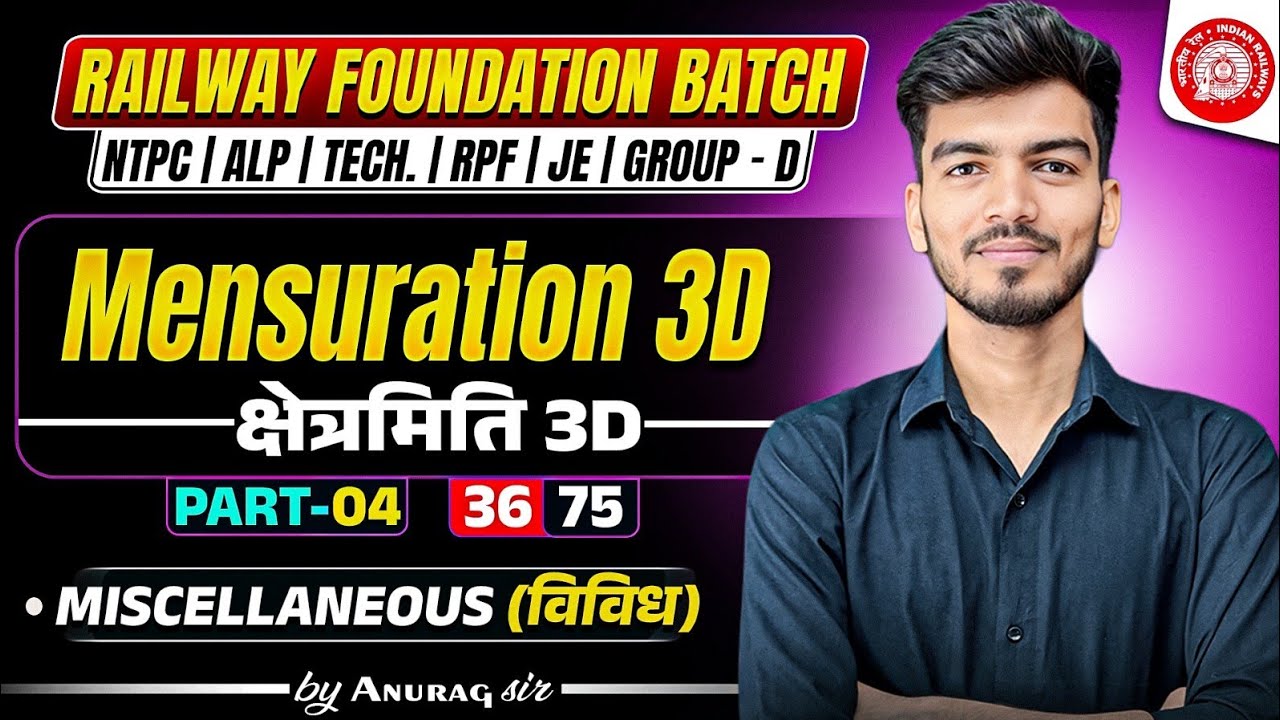 Mensuration 3D | Class 04🔥| Railway Maths Foundation Batch | Zero to Hero Level by Anurag Sir