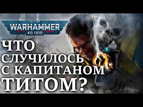 Video: „Space Marine 2“diskusijos Prasidėjo