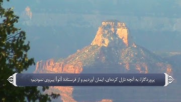 دعا های قرانی_سوره آل عمران آیه 53