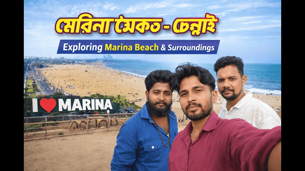 Marina Beach Chennai Full Tour Guide | Travel Vlog India#marinabeach#BeachvlogIndia