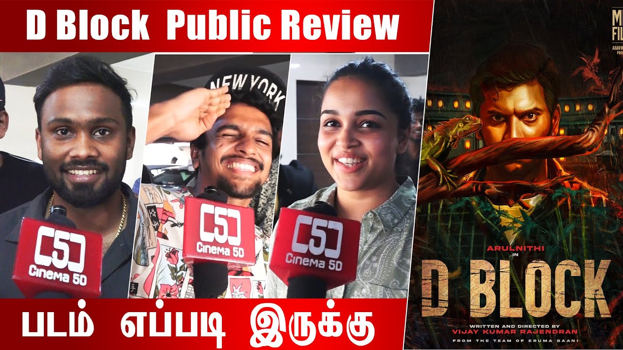 D Block FDFS Public Review I Arulnithi, Avantika | Eruma Saani | Vijay I Cinema5D